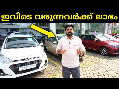 ക്വാളിറ്റിയുള്ള യൂസ്ഡ് കാറുകൾ മാത്രം | High Quality Used Cars | Used Car Video