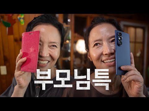 엄마 그렇게 쓰는 거 아니라니까
