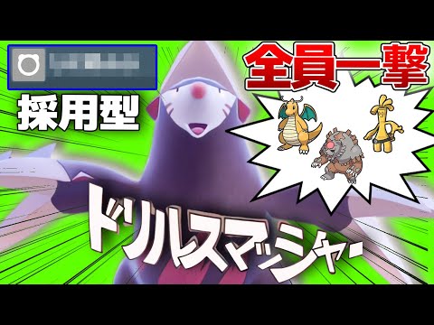 カイリューガチグマサフゴに悩んでる皆様、ドリュウズを使ってみな。飛ぶぞ。【ポケモンSV】