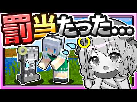 🍁【マイクラ】お地蔵さまにされてしまった幽々子【ゆっくり実況】