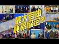 RCEP Agreement and Its Implications