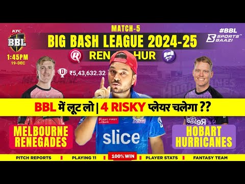 REN vs HUR Dream11 Prediction | Dream11 Team Of Today Match | BBL Match Prediction |BBL Dream11 Team