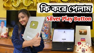 How I Get Silver Play Button || 100k To 200k Subscribers In Just 1 Month