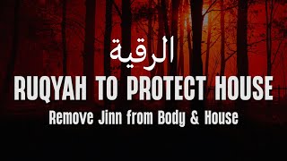 RUQYAH VERSES🤲 INSHA ALLAH HEAL YOUR BODY | ROQIA FOR HOUSE❗