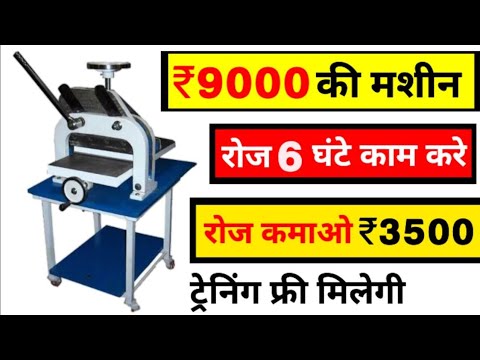 रोज कमाओ ₹3500/-😍💝 | New Business ideas 2025 | Small Business ideas 2025 | Best Startup Ideas 2025