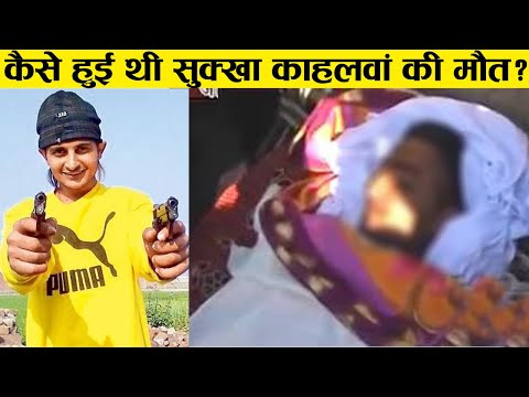 90% लोग नहीं जानते मौत को 4 बार चकमा देने वाले पंजाब,हरियाणा,यूपी के इस खतरनाक Gangster के बारे में