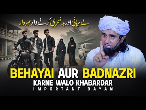 Behayai Aur Badnazri Karne Walo Khabardar | Important Bayan | Mufti Tariq Masood