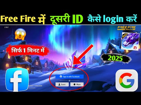 Free Fire Me Dusri ID Kaise Login Kare || Free Fire ID Login || Free Fire ID Kaise Login Karen