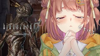 #3꒰ バイオハザード0 HD ꒱ 　きょ　う　けんきゅ　じょ　いく　か　ｒ　ね　˹ 本間ひまわり にじさんじ ˼