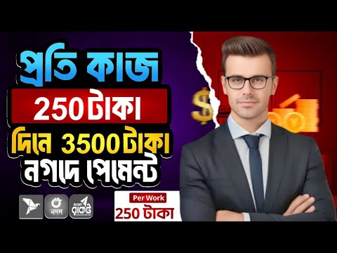 টাকা ইনকাম করার সহজ উপায় |Income on Mobile 2024 |OnlineSite 2024Online