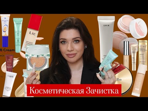 ИДЕАЛЬНЫЙ ТОН И КОНСИЛЛЕР ДЛЯ ЖИРНОЙ КОЖИ. МОЯ КОЛЛЕКЦИЯ КОСМЕТИКИ. РАЗБОР КОСМЕТИКИ