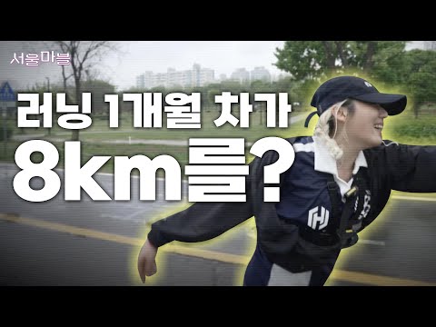 [TBS 서울라이트 #서울마블 Ep.9] 서울 러너스 페스티벌에서 시장님과 같이 뛴 걸그룹?! (비와이&딥앤댑 공연까지)