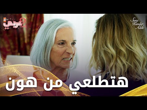 إيمان تهدّد ماجدة - الحلقة 22 - من الذي أخذك