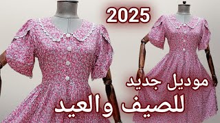 تفصيل وخياطة نفنوف بيتي بسيط وأنيق قياس يلبس اوزان من 55 الى 70 كيلو