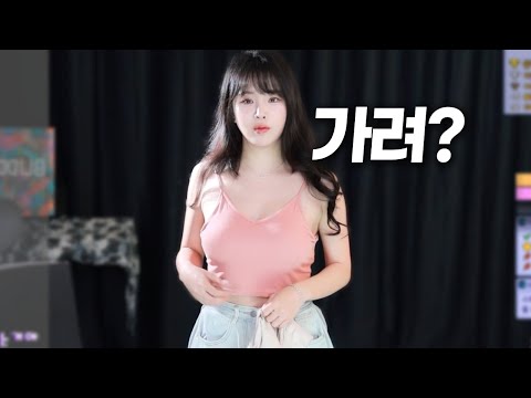 이런 옷 입으면 안 되는 몸매?ㅋㅋㅋ