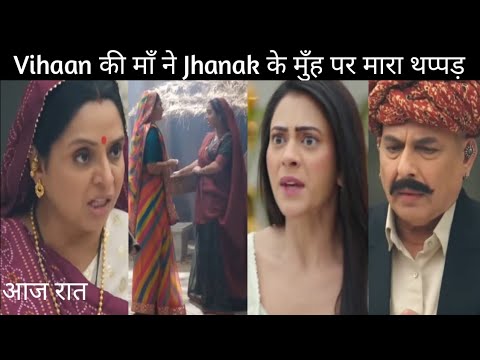 Jhanak Today Episode: Vihaan की माँ ने Jhanak के मुँह पर मारा थप्पड़,7 January 2025.