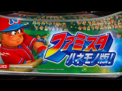 パチンコ実戦生配信【羽根モノファミリースタジアム】ライブ配信中！