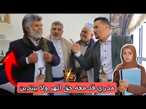 راح يخطب وتفاجئ انه في خطوبه ثانيه لنفس البنت ؟!!!