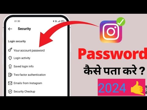 instagram ka password kaise pata kare |instagram password bhul gaye kaise patakare#viral#Miss chhaya