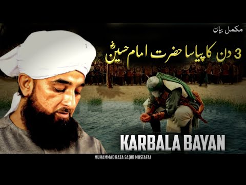 Hazrat Imam Hussain R.a Ki Piyas Ka Waqia || Karbala Bayan 2025 || By Moulana Saqib Raza Mustafai