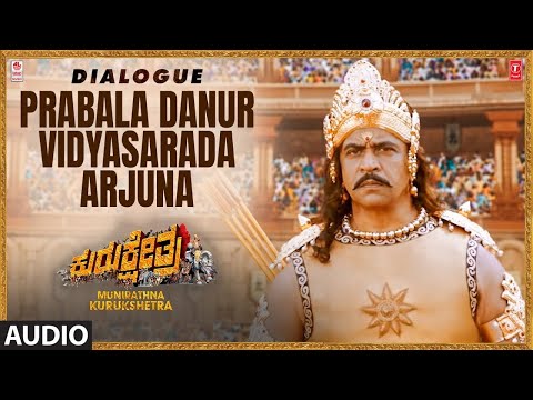 Prabala Danur Vidyasarada Arjuna (Dialogue) | Munirathna Kurukshetra | Arjun Sarja | V Harikrishna