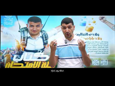 انتظر تفاصيل ليالي الامتحان بعد العيد✌🏻