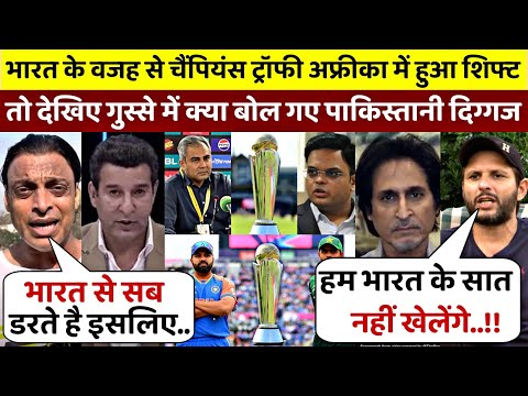 भारत के वजह से Champions Trophy अफ्रीका में हुआ शिफ्ट, तो देखिए गुस्से में क्या कुछ बोले पाक दिग्गज