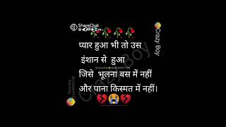time paas Love status।time status। shayari Love status।time pass Shayari।romantic Love status#shorts
