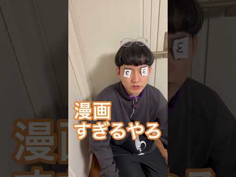 【ルームシェア】そのパターンないだろ【メガネ探し】