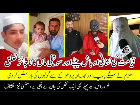 Najaiez Ishq شرم Ùˆ ØÛŒØ§ØŸ Crime Kahani with Qaisar Khan