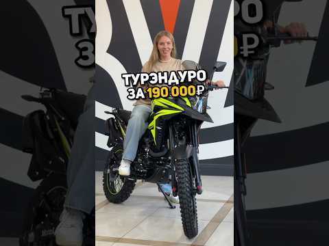 Дешевле ТурЭндуро нет! Motoland Cadet 300 #эндуро #турэндуро #мото #питбайк #пит #мотопутешествие