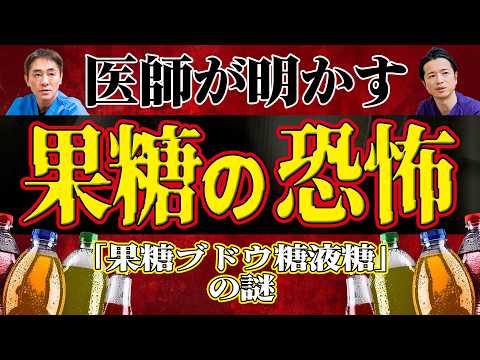 【必見】果糖で老化…でもこの果物はOK！“森のバター”アボカドが最強な理由とは？ ジュースは飲むスイーツ!? 果糖のリスク No.536