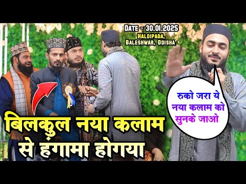 Unke Ashiq Madine Ko Jane Lage New Naat Sharif 2025 | Ahmadul Fatah Faizabadi New Naat At Haldipada