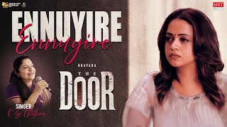 Ennuyire Ennuyire - Lyrical | The Door | Bhavana, Ganesh Venkataraman | Jaiiddev | Varun Unni