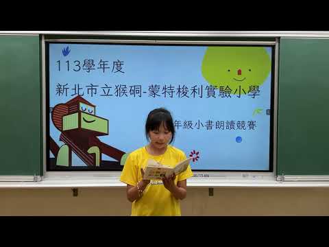 四年級朗讀 - YouTube