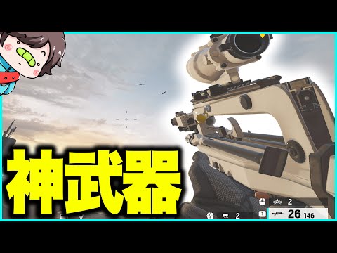 【R6S】ファマス＋ACOGで鬼リコイルが最強すぎる【レインボーシックス】