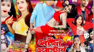 Avi Dance Studio is live| সাথী ডান্স একাডেমি | new hot dance live | 6294961551