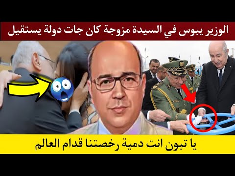 الجزائري أنور مالك يرد على بوسة عطاف في الاتحاد الافريقي : يا خي احشم راهي مزوجة و انت مزوج