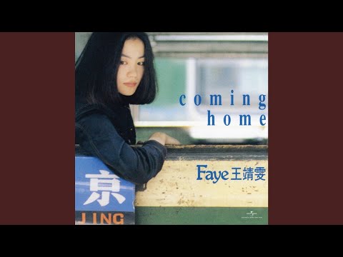 王菲 - Miss You Night And Day