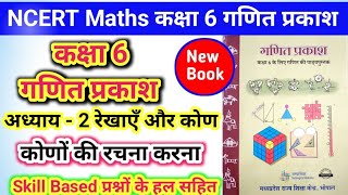 11/अध्याय 2 गणित प्रकाश कक्षा 6/NCERT Maths solution class 6 chaptar 2
