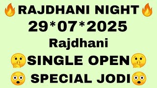 𝐑𝐚𝐣𝐝𝐡𝐚𝐧𝐢 𝐍𝐢𝐠𝐡𝐭 𝐓𝐨𝐝𝐚𝐲 29-07-2025 | 𝐑𝐚𝐣𝐝𝐡𝐚𝐧𝐢 𝐍𝐢𝐠𝐡𝐭 𝐓𝐨𝐝𝐚𝐲 𝐒𝐢𝐧𝐠𝐥𝐞 𝐉𝐨𝐝𝐢 𝐓𝐫𝐢𝐜𝐤 | 𝐑𝐚𝐣𝐝𝐡𝐚𝐧𝐢 𝐍𝐢𝐠𝐡𝐭 𝐌𝐚𝐭𝐤𝐚