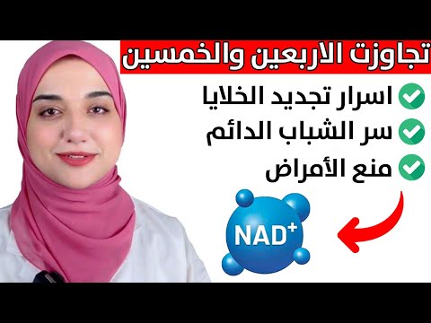 دراسة جديدة تكشف كيف تبدو اصغر من عمرك ب ١٠ سنوات بصحة ممتازة بدون امراض