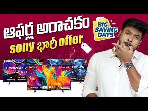 Top 5 Smart TV Deals to Buy in Flipkart Big Saving Days