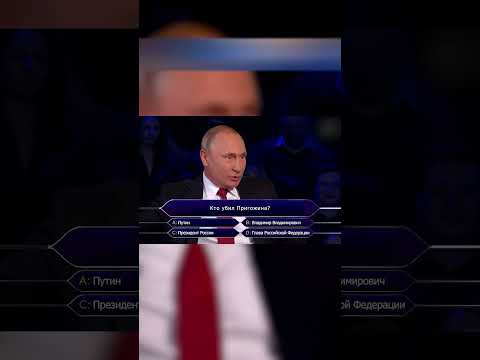 Кто убил Пригожина?