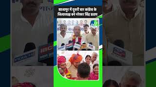 Shajapur: नरेश्वर सिंह प्रताप दूसरी बार कांग्रेस के जिलाध्यक्ष बने, कार्यकर्ताओं ने किया भव्य स्वागत