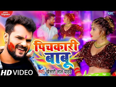 #Video | रंग डालब झुलवा में | #Khesari Lal Yadav | #Lyrical | Rang Dalab Jhulwa Me | Best #Holi Song