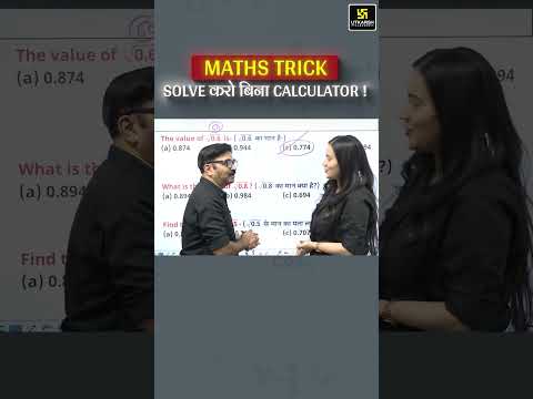 🧮Calculator Ke Bina Ye Kaise Solve Hoga?😦🤔 #mathstricks #shorts