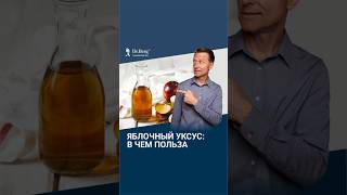 Проблемы с пищеварением? Пейте яблочный уксус ВСЕГО 2 недели.