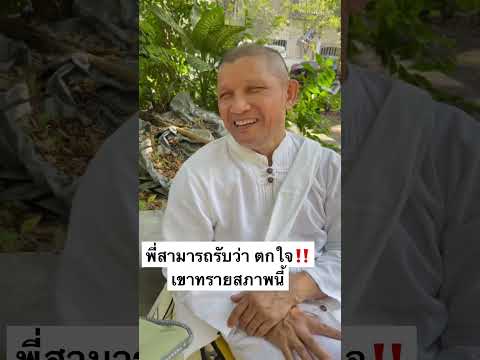 พี่สามารถรับว่า ตกใจ ‼️ ไม่คิดว่าจะเจอพี่เขาทราย สภาพนี้ #เขาทรายสบายมวย #เขาทรายแกแล็คซี่