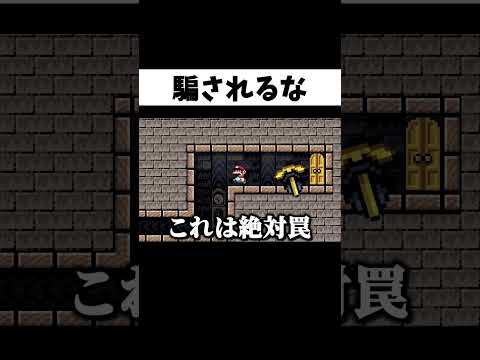絶対に騙されてはいけないコースがヤバいｗ#shorts